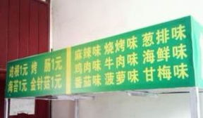 多功能小吃車 移動財富新引擎，技術轉讓助力創業夢想